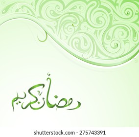 Orient ornament with Ramadan greetings. (Ramadan Kareem translation: Bless You During The Holy Month)