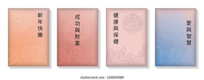 Plantilla abstracta oriental con patrón geométrico. Ilustración vectorial. Traducción de caracteres chinos: Feliz Año Nuevo, amor y sabiduría, salud y bienestar, éxito y riqueza.