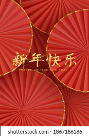 Oriental Asian Style Paper Fans. Golden Lettering Hieroglyph Chinese New Year. Traditional Holiday Lunar New Year. Red Background With Realistic Fan Flowers Craft Party Decoration. Flat Lay Top View.