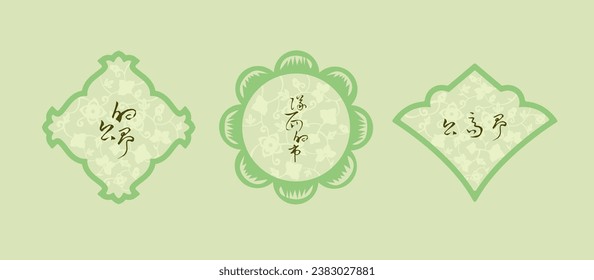 Oriental border and frame set. Chinese New Year ornament. Chinese words at the centre have no meaning, is lorem ipsum for preview only. Asia traditional elegant flower and diamond shape graphic.