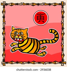 oriental calendar's tiger