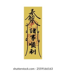 Oriental Chinese calligraphy yellow fortune blessing spell. Translation: Eastern wealth charm.