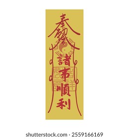 Oriental Chinese calligraphy yellow fortune blessing spell. Translation: Eastern wealth charm.