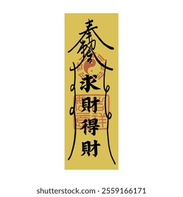 Oriental Chinese calligraphy yellow fortune blessing spell. Translation: Eastern wealth charm.