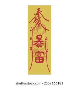 Oriental Chinese calligraphy yellow fortune blessing spell. Translation: Eastern wealth charm.