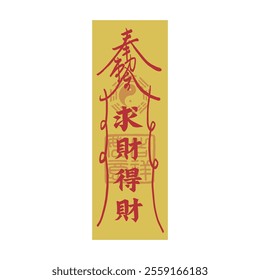 Oriental Chinese calligraphy yellow fortune blessing spell. Translation: Eastern wealth charm.