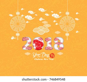 Oriental Chinese New Year 2018 cloud background. Year of the dog (hieroglyph: Dog)