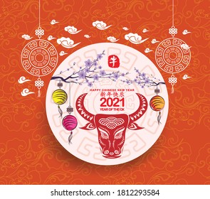 Oriental Chinese New Year 2021 blossom and lantern background. Year of the Ox (Chinese translation Happy Chinese New Year, Year of Ox)