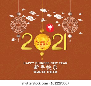 Oriental Chinese New Year 2021 lantern background. Year of the Ox (Chinese translation Happy Chinese New Year, Year of Ox)