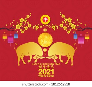 Oriental Chinese New Year 2021 Ox background with polygonal lantern  and oxen(Chinese translation Happy Chinese New Year, Year of Ox)