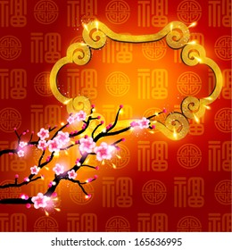 Oriental Chinese New Year Element Vector Design (Background Chinese Translation: Prosperity)