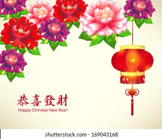 Oriental Chinese New Year Flower and Lantern Background Vector Design (Chinese Translation: Congratulations, Greetings )