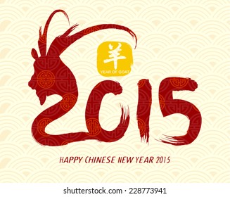 Oriental Chinese New Year Goat 2015 Vector Design (Chinese Translation: Year of Goat)