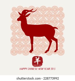 Oriental Chinese New Year Goat 2015 Vector Design (Chinese Translation: Year of Goat)