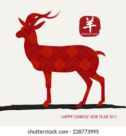 Oriental Chinese New Year Goat 2015 Vector Design (Chinese Translation: Year of Goat)