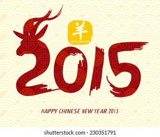 Oriental Chinese New Year Goat 2015 Vector Design (Chinese Translation: Year of Goat)