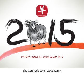 chinese new year goat quotes