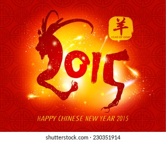 Oriental Chinese New Year Goat 2015 Vector Design (Chinese Translation: Year of Goat)