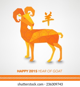 Oriental Chinese New Year Goat 2015 Vector Design (Chinese Translation: Year of Goat)