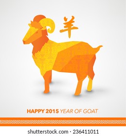 Oriental Chinese New Year Goat 2015 Vector Design (Chinese Translation: Year of Goat)