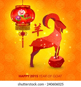 Oriental Chinese New Year Goat 2015 Vector Design (Chinese Translation: Year of Goat)