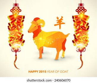 Oriental Chinese New Year Goat 2015 Vector Design (Chinese Translation: Year of Goat)