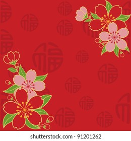 Oriental Chinese New Year greeting card