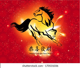 Oriental Chinese New Year Horse 2014 Vector Design (Chinese Translation: Congratulations, Greetings)