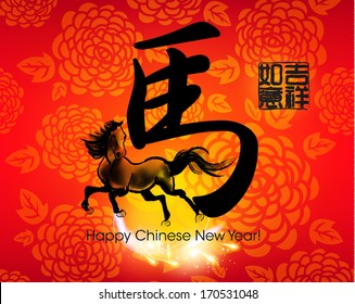 Oriental Chinese New Year Horse 2014 Vector Design (Chinese Translation: Prosperous, Greetings)