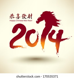 Oriental Chinese New Year Horse 2014 Vector Design (Chinese Translation: Congratulations, Greetings)