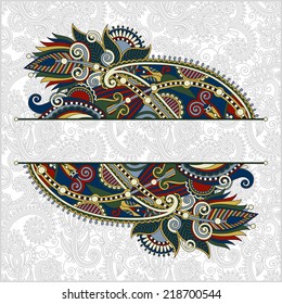 oriental decorative template for greeting card or wedding invitation in a folk style, you can place your text in the empty place, vector illustration