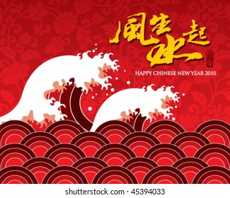 Oriental design template for Chinese New year with meaning of prosperity and wealthy