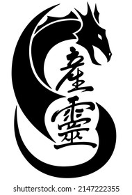 Oriental dragon with musubi hieroglyphs, warrior way - black silhouette for logo or icon.