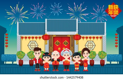 Oriental family celebrating new year, with a traditional Chinese style building. Night scene with fireworks. Caption: prosperity (center), happy Chinese New Year.