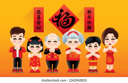 An oriental family with greeting post and oriental style background. Left Caption: may the wealth come to you. Right Caption: Happy Chinese New Year. Middle caption: prosperity.