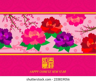 Oriental Happy Chinese New Year Element Vector Design (Chinese Translation: Prosperity)