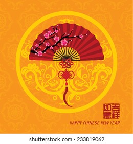 Oriental Happy Chinese New Year Element Vector Design (Chinese Translation: Prosperity)