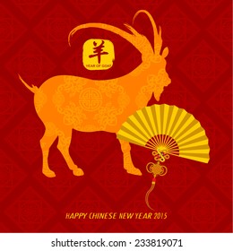 Oriental Happy Chinese New Year 2015 Year of Goat Vector Design (Chinese Translation: Year of Goat) 