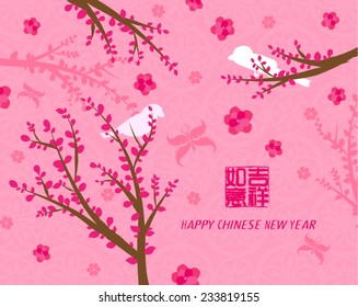 Oriental Happy Chinese New Year Element Vector Design (Chinese Translation: Prosperity)