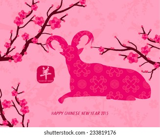 Oriental Happy Chinese New Year 2015 Year of Goat Vector Design (Chinese Translation: Year of Goat) 