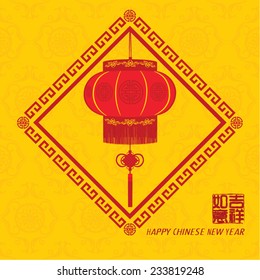 Oriental Happy Chinese New Year Element Vector Design (Chinese Translation: Prosperity)