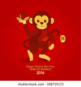 Oriental Happy Chinese New Year 2016 Year of Monkey Vector Design (Chinese Translation: Year of Monkey)