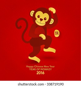 Oriental Happy Chinese New Year 2016 Year of Monkey Vector Design (Chinese Translation: Year of Monkey)