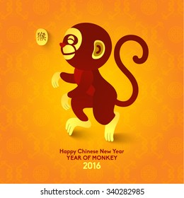 Oriental Happy Chinese New Year 2016 Year of Monkey Vector Design (Chinese Translation: Year of Monkey)