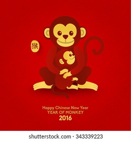 Oriental Happy Chinese New Year 2016 Year of Monkey Vector Design (Chinese Translation: Year of Monkey)