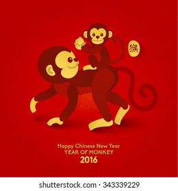 Oriental Happy Chinese New Year 2016 Year of Monkey Vector Design (Chinese Translation: Year of Monkey)