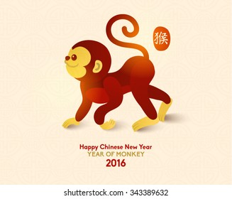 Oriental Happy Chinese New Year 2016 Year of Monkey Vector Design (Chinese Translation: Year of Monkey)