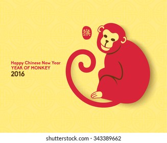 Oriental Happy Chinese New Year 2016 Year of Monkey Vector Design (Chinese Translation: Year of Monkey)