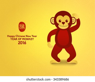 Oriental Happy Chinese New Year 2016 Year of Monkey Vector Design (Chinese Translation: Year of Monkey)