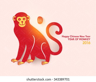 Oriental Happy Chinese New Year 2016 Year of Monkey Vector Design (Chinese Translation: Year of Monkey)